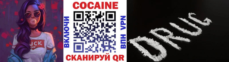 COCAIN 99%  Купить закладки  Ардон 