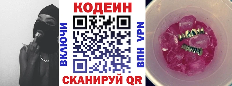 Купить закладки  Ардон  Кодеин напиток Lean (лин) 