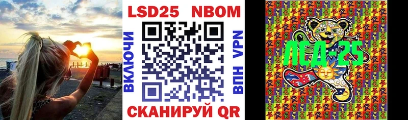 Марки 25I-NBOMe 1,8мг  Купить закладки  Ардон 